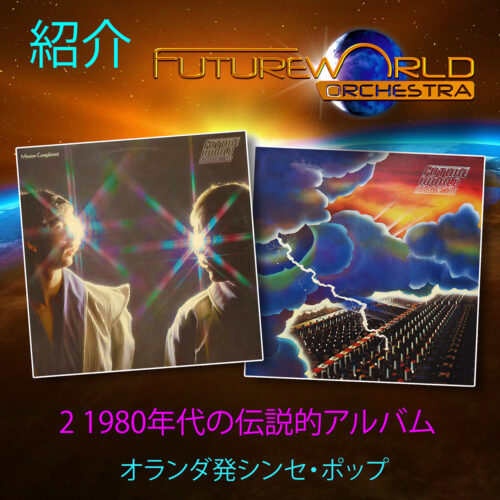 Introduction to FWO (jp)